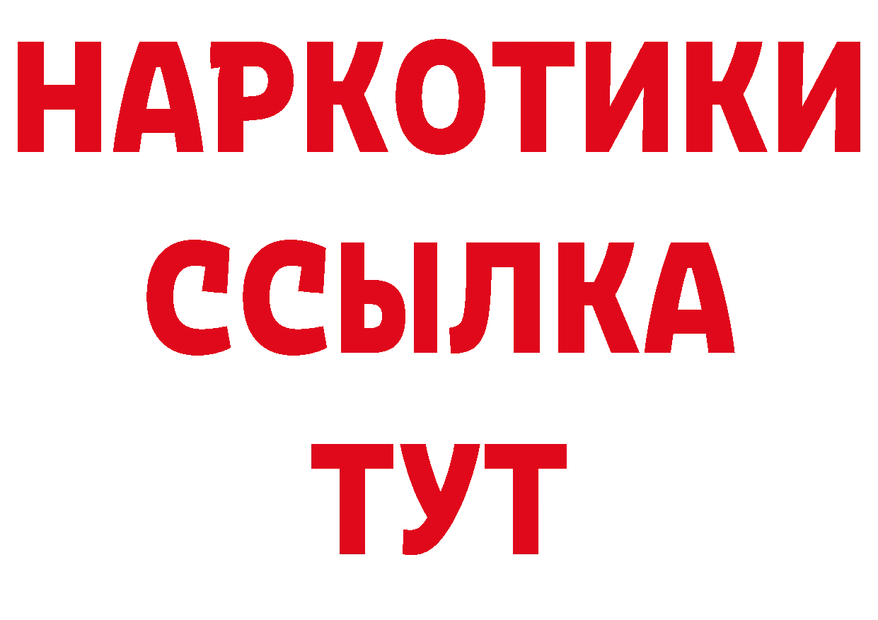 Альфа ПВП Соль ссылки сайты даркнета hydra Новоульяновск