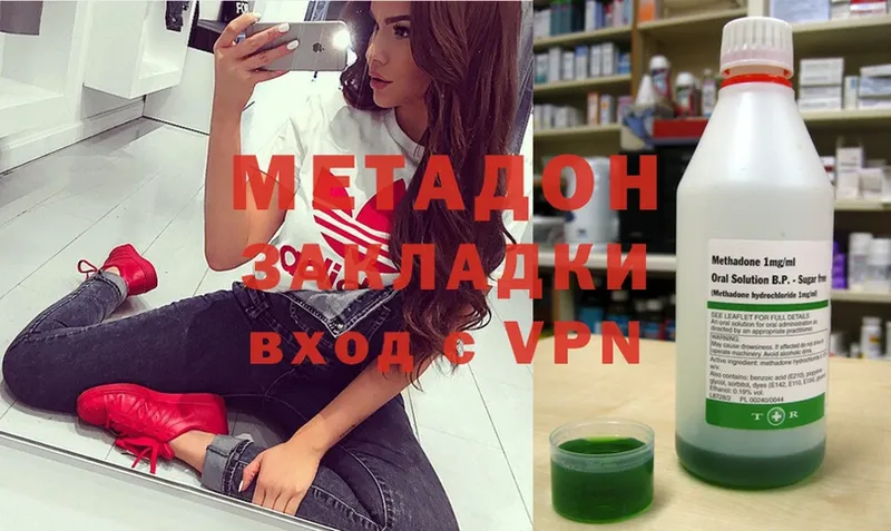 закладки  Новоульяновск  МЕТАДОН methadone 